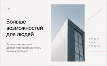 Слайд презентации